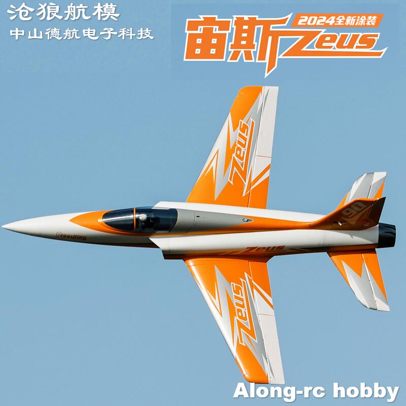 프리윙 90mm EDF 제트 RC 비행기 2024 오렌 - Rc Hobby Land 리뷰 및 가격